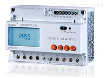 安科瑞DTSD1352-C带通讯导轨式安装电能表