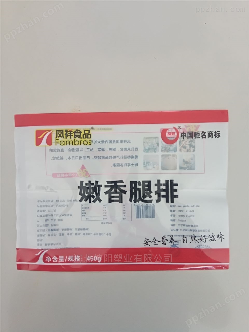 冷冻食品包装袋耐低温-30度水饺汤圆袋