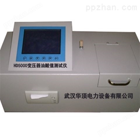 云南省变压器油酸值测定仪价格