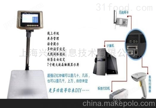 江苏100公斤可以插SIM卡的防水秤4G传输数据