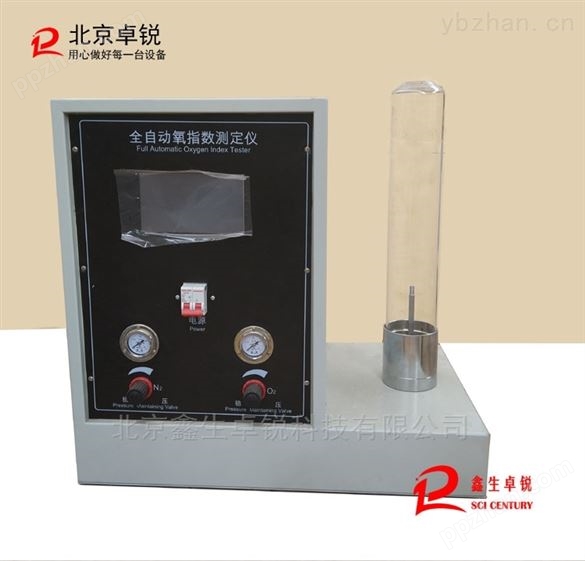 全自动氧指数测定仪YZS-2406