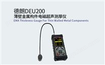 DEU200薄壁金属构件电磁超声测厚仪