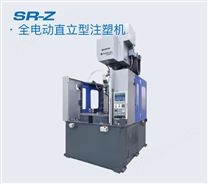 SR120Z全电动直立型注塑机