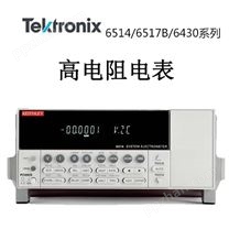 【6514/6517B/6430】Tektonix泰克 高电阻电表