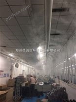 广东纺织车间喷雾增湿设备