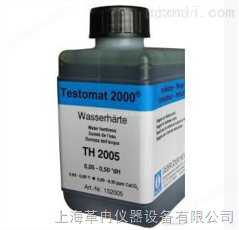 Testomat 2000硬度药剂