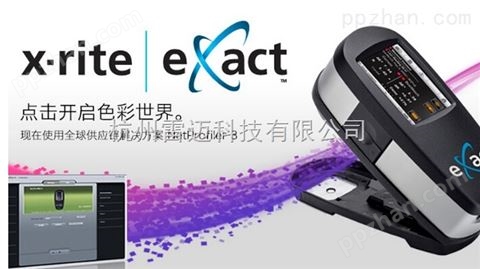 X-Rite eXact手持式分光测色仪