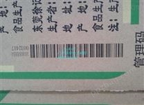 广州UV喷码机加工可变条形码防伪标签UV喷印