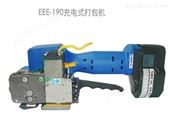EEE-190阳江电动PET带打包机河源塑钢带捆扎机功能