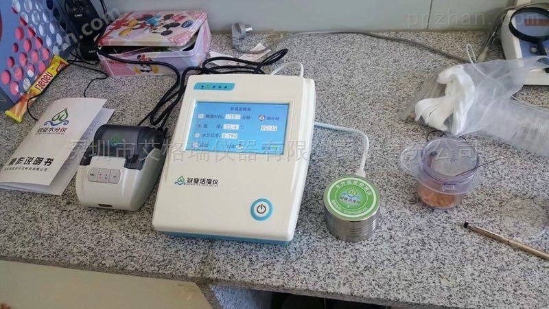 味精含水率检测仪/调味品快速水活度测试仪