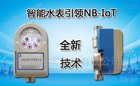 贵州NB-IOT智能水表价格报价-多少