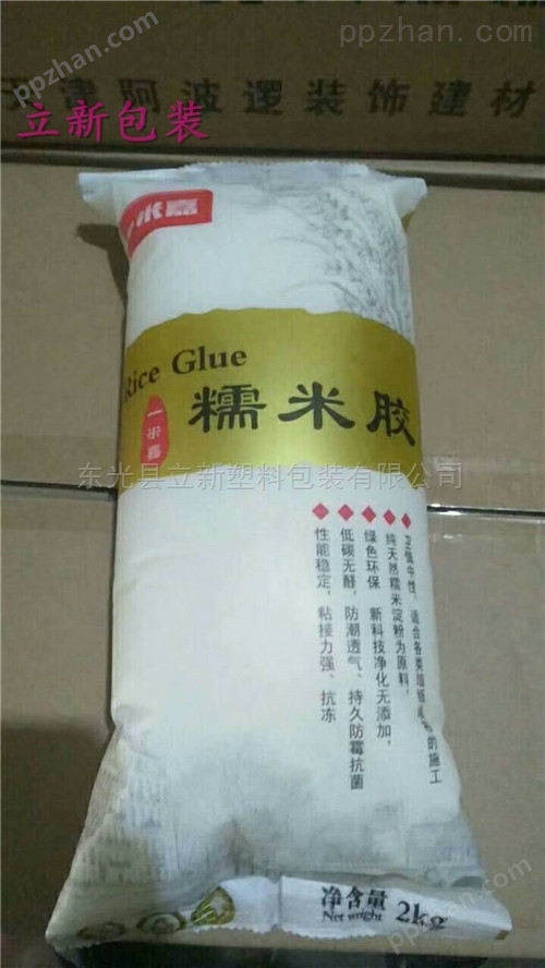 2kg加厚壁纸糯米胶尼龙包装袋定制厂家