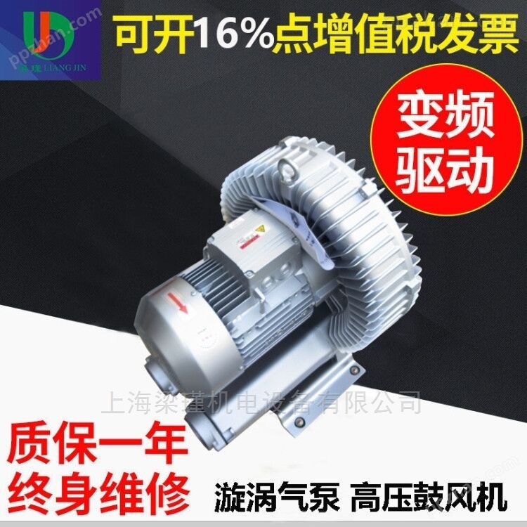 中国台湾1.5KW高压鼓风机/漩涡气泵
