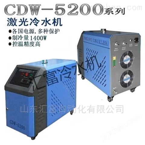 激光雕刻机冷水机CDW-5200