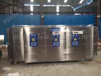 北京塑料厂废气异味处理车间臭味净化装置