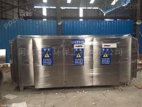 北京塑料厂废气异味处理车间臭味净化装置