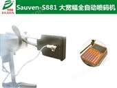 S881全新款惠州陶瓷喷码机自动打码机标识更*
