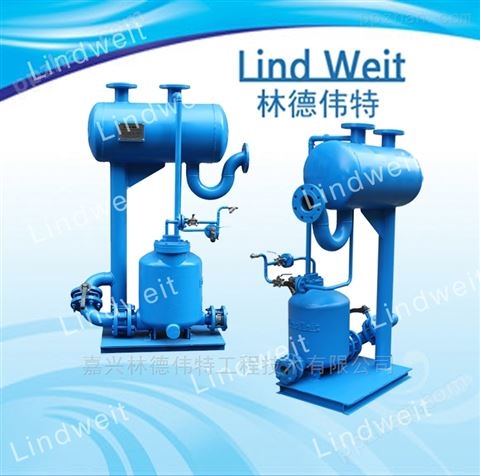 林德伟特LindWeit蒸汽凝结水回收泵