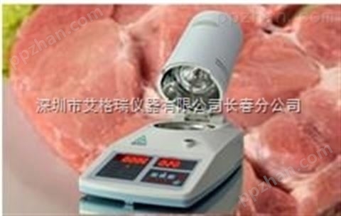 牛肉水分检测仪、肉类快速水分测定仪-冠亚