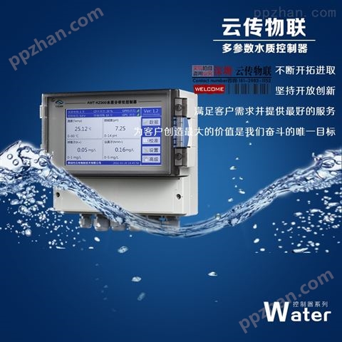 天津优质多参数水质分析控制器,水质检测仪