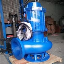 污水泵QW（WQ）型无堵塞潜水式排污泵
