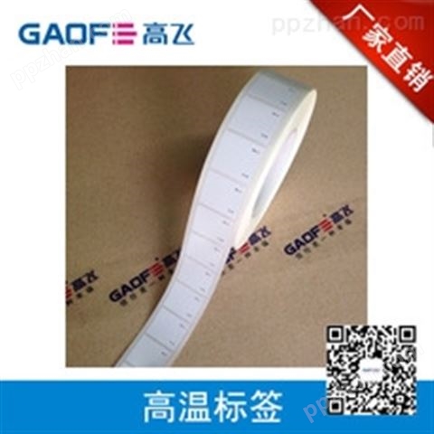 耐高温标签高温PI材料电子PCB行业标签