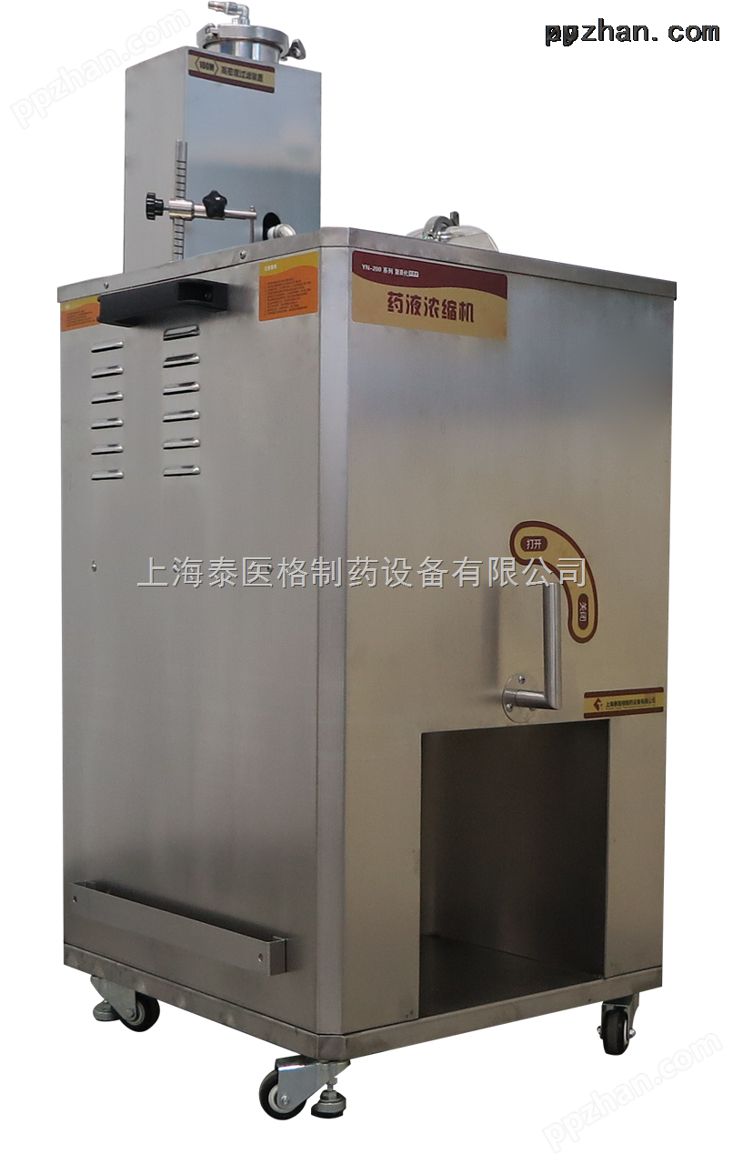 上海膏方包装机YGB-206