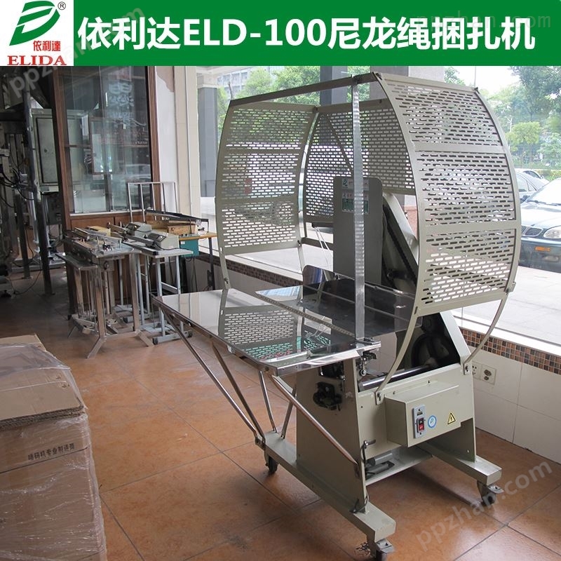 ELD-100A PE自动捆绑机PE结束带捆扎机