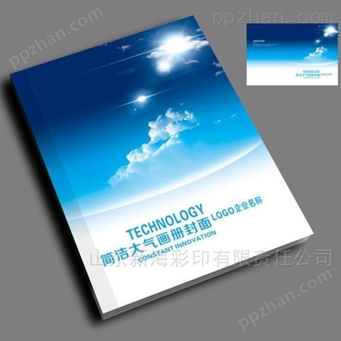 济宁企业画册宣传册印刷包装