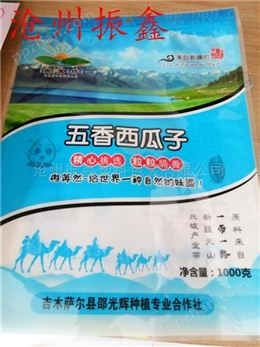 河北振鑫辣椒片包装袋价格香瓜子真空袋厂家